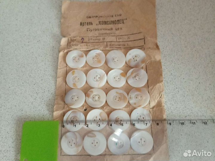 Пуговицы перламутр новые