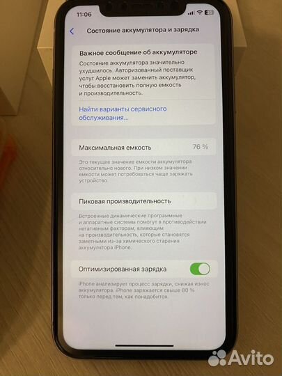 iPhone 11, 64 ГБ