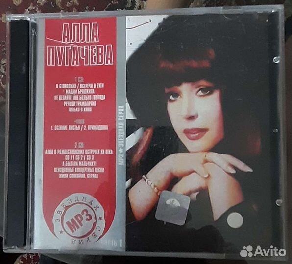 Сд диски Аллы Пугачёвой