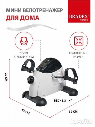 Велотренажер мини для рук и ног домашний
