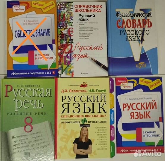 Справочники для школьников