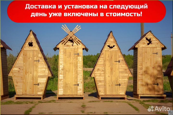 Уличный туалет