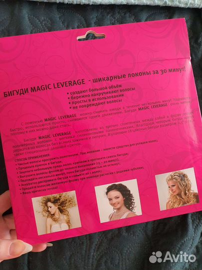 Бигуди гибкие