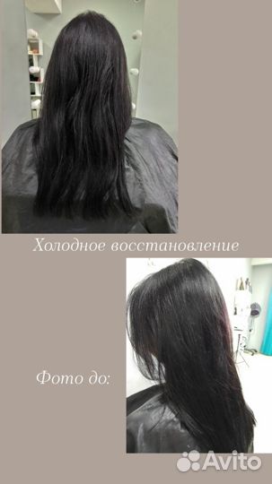 Ботокс, кератин, холодное восстановление волос