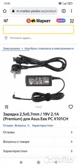Новая зарядка для ноутбука Asus