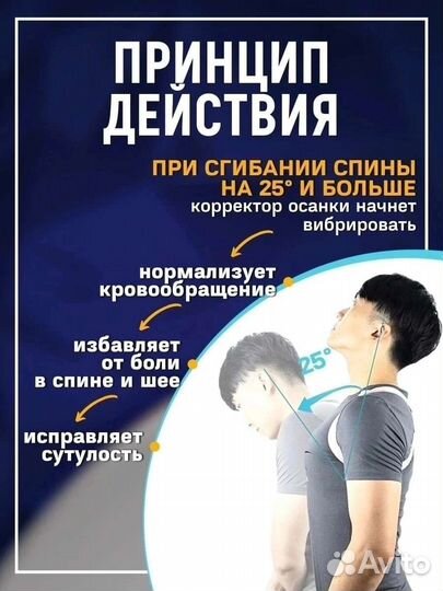 Умный корректор осанки