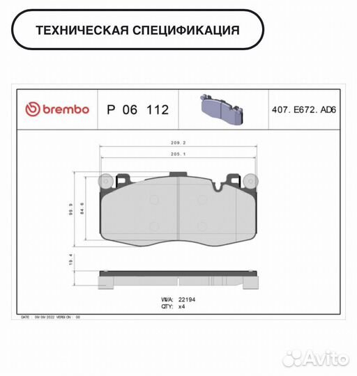 Колодки передние на BMW X5M F85, X6M F86