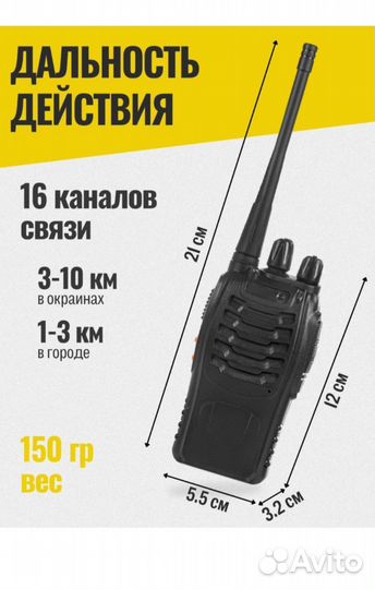 Рация