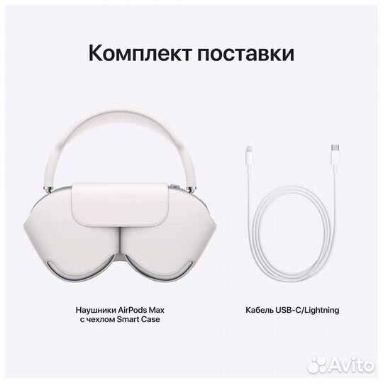 AirPods Max Новые Оригинал