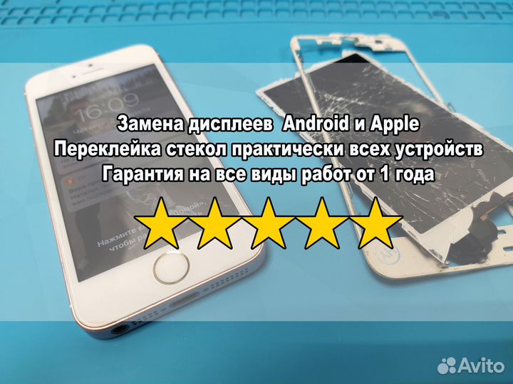 Ремонт телефонов iPhone Samsung Xiaomi Redmi и т.д
