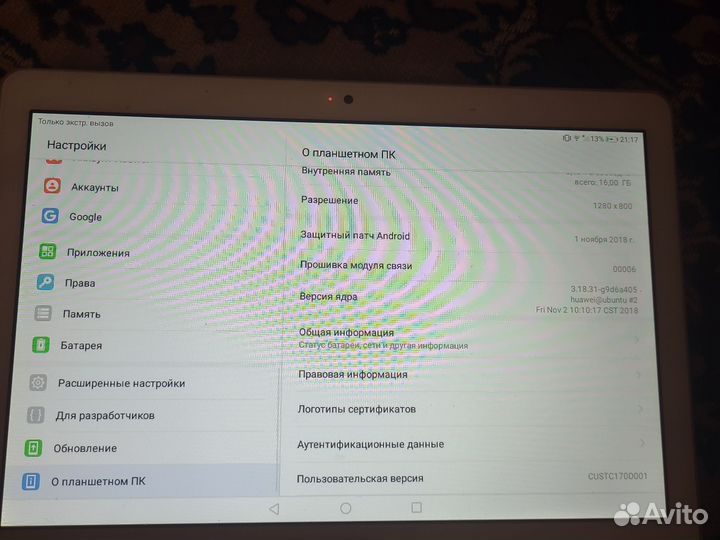 Huawei mediapad t3 10 16gb