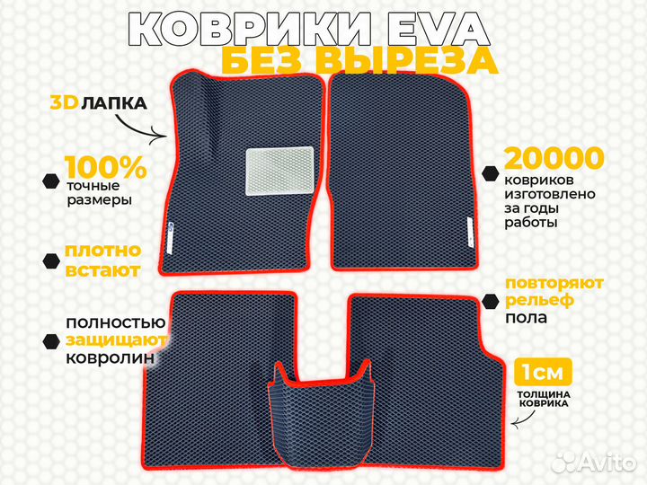 Ева коврики 2D EVA эва Volvo 740 1983-1992