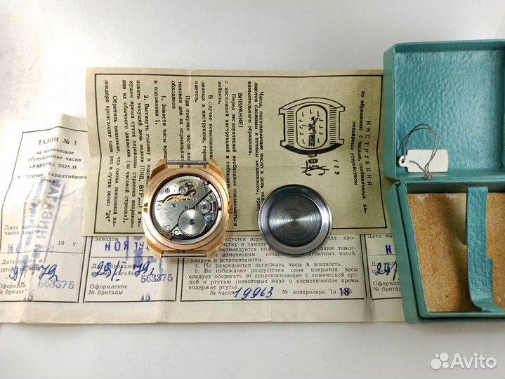 Часы Ракета 