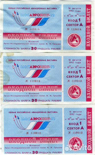 Программа полетов и билеты на авиасалон 1992 г