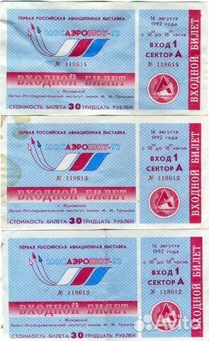 Программа полетов и билеты на авиасалон 1992 г