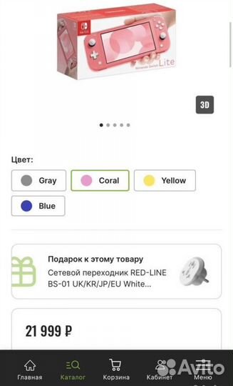 Nintendo switch lite