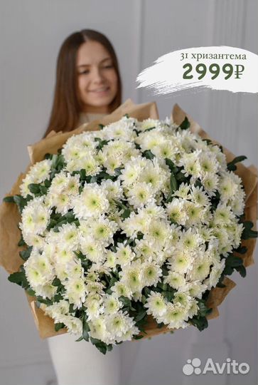 Букет из белых хризантем в крафте