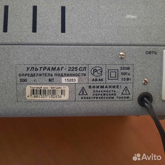 Уф детектор банкнот ultramag 225 cl