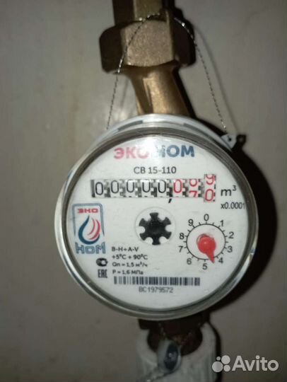 Замена и поверка счётчиков воды