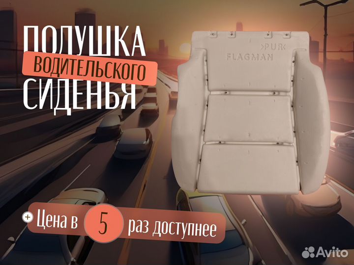 Пенолитье Камри 50/55