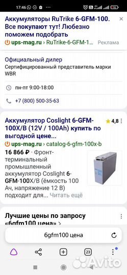 Необслуживаемый гелевый аккумулятор на 100 ампер