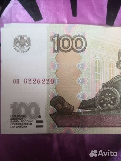Продам купюру