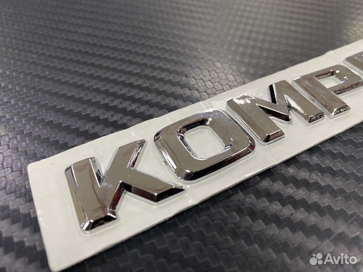 Kompressor эмблема на багажник Mercedes Benz