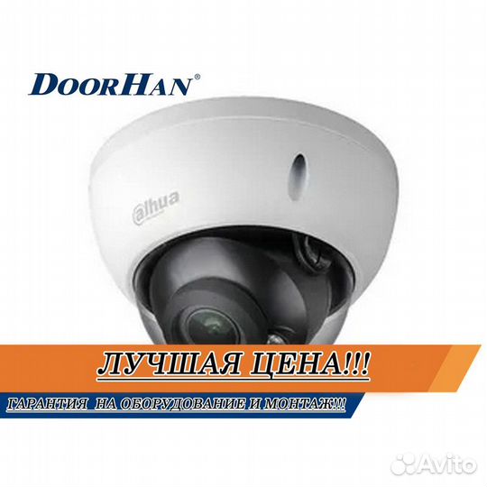 Камера видеонаблюдения c удаленным доступом