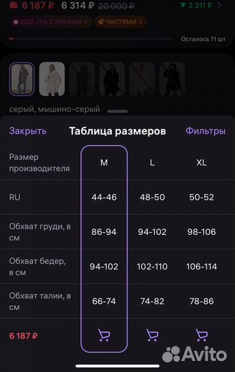 Искусственная шуба