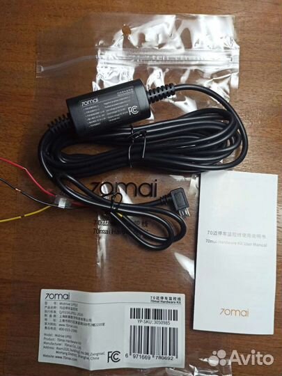 Xiaomi 70Mai Hardware kit кабель режима парковки