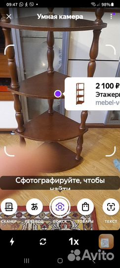 Декоративная подставка