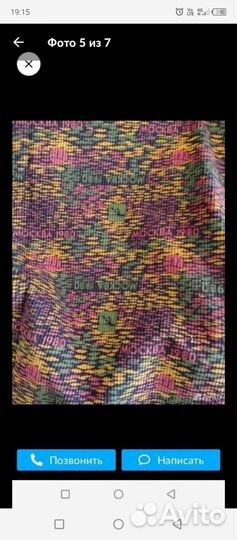 Отрез ткани