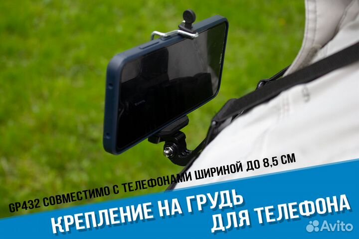 Крепление на грудь для телефона и GoPro