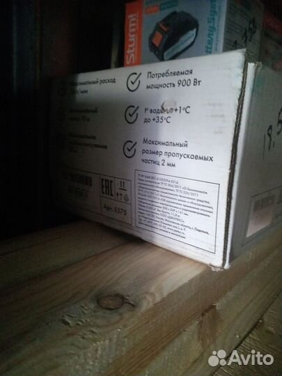 Насос погружной