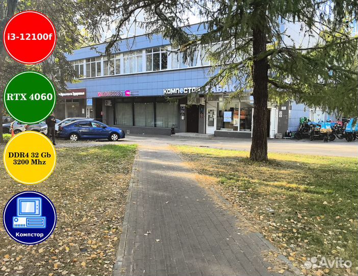 Домашний комп i3-RTX4060-32DDR4-69nxutopcew5YJ-H610