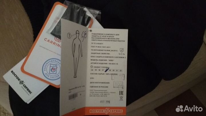 Подшлемник зевс