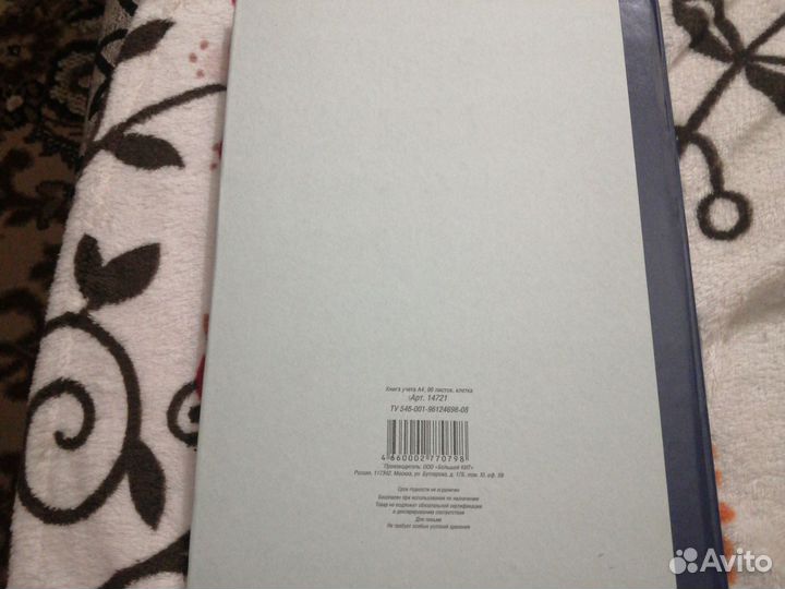 Книга учёта, клетка, 96 листов