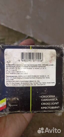 Крестовина ford transit