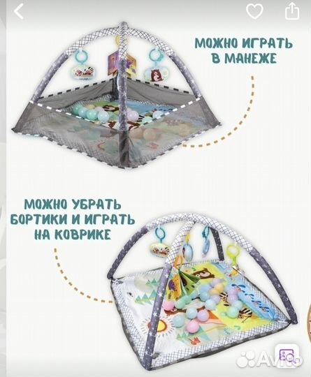 Развивающий деский игровой коврик