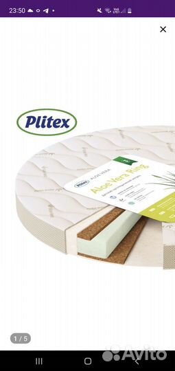 Детский матрас круглый