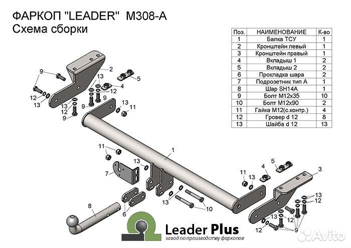 Фаркоп Мазда (Mazda) CX-5 2012-2017 арт. M308-A