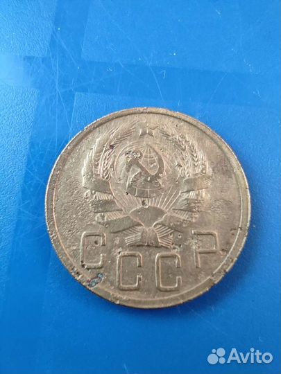 5 копеек 1935 года