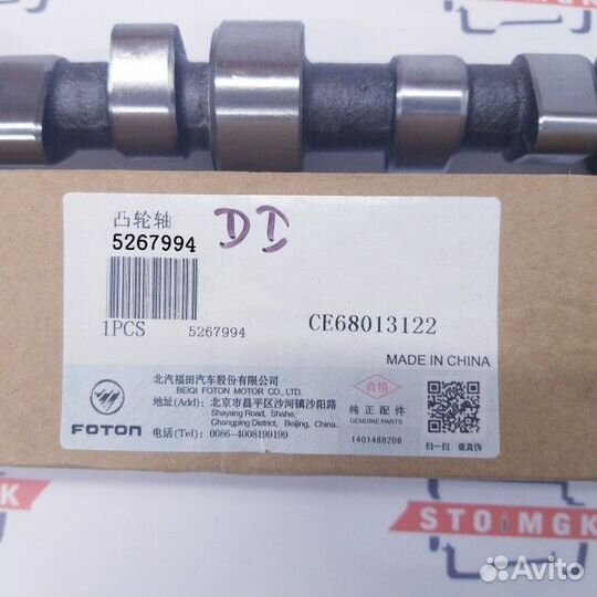 Распредвал ISF 2.8 (Price 2023)