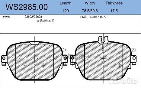 Колодки тормозные дисковые зад WS298500 JEE
