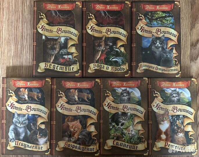 Книги коты-воители доп.издания