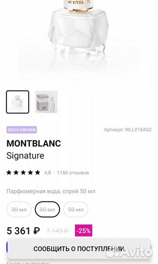 Montblanc signature