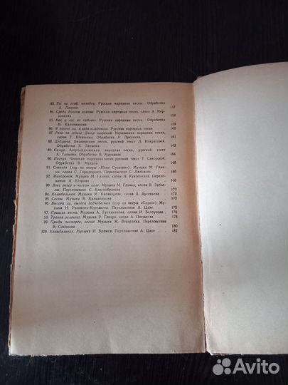 Книга ноты Сборник песен