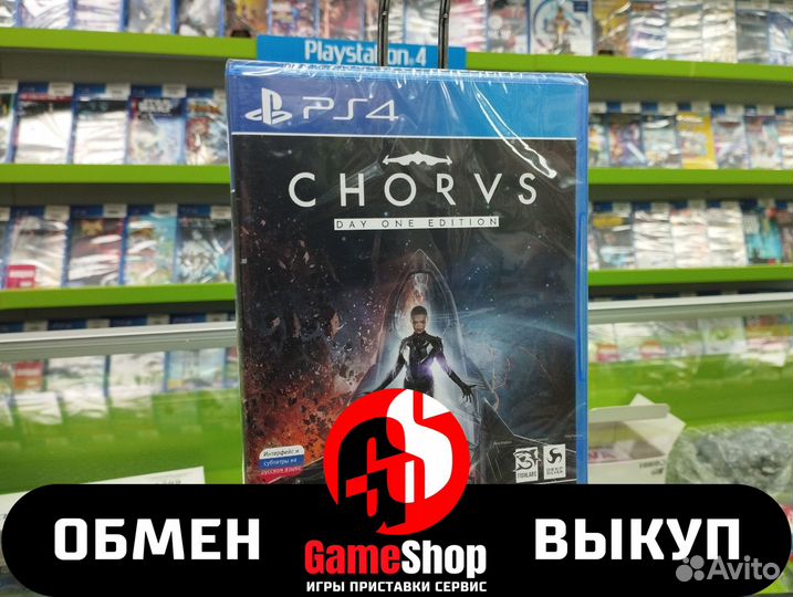 Chorus (PlayStation 4)