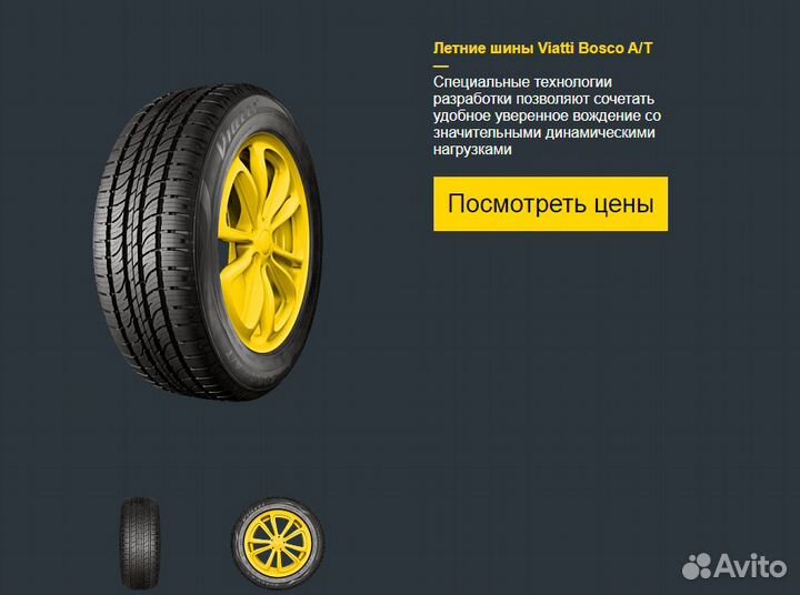 Viatti Bosco A/T V-237 265/60 R18 125