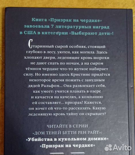 Детские книги (детективы, хоррор)